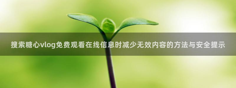 糖心视频破解版