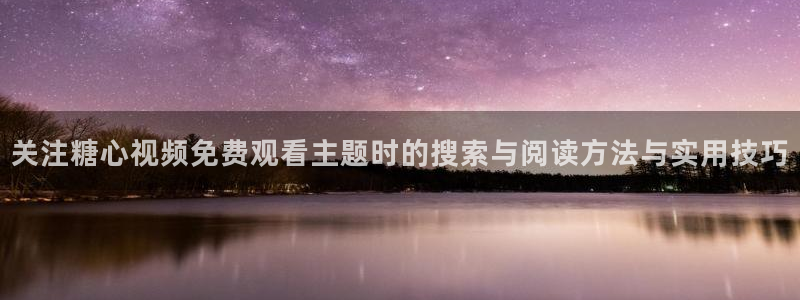 糖心vlog官方